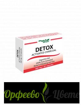 ХРАНИТЕЛНИ ДОБАВКИ Детоксикация Detox Activated Charcoal/ Детокс активен въглен 260 mg х 20 капсули 